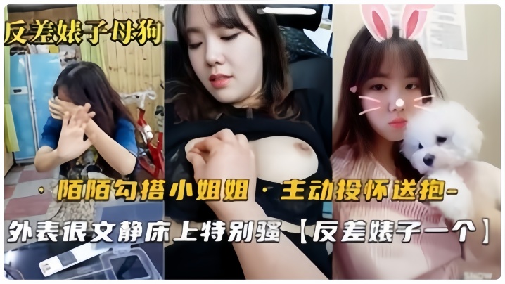反差婊母狗默默勾搭的良家小姐姐从开始害羞到主动投.怀送抱骚气也是十足的